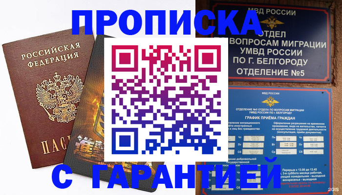 временная регистрация госуслуги в Рославле