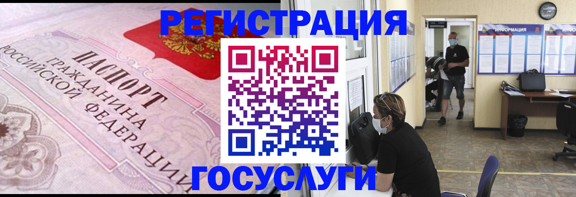 прописка регистрация в Рославле