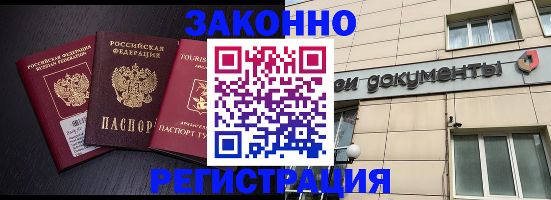 где прописаться в Рославле